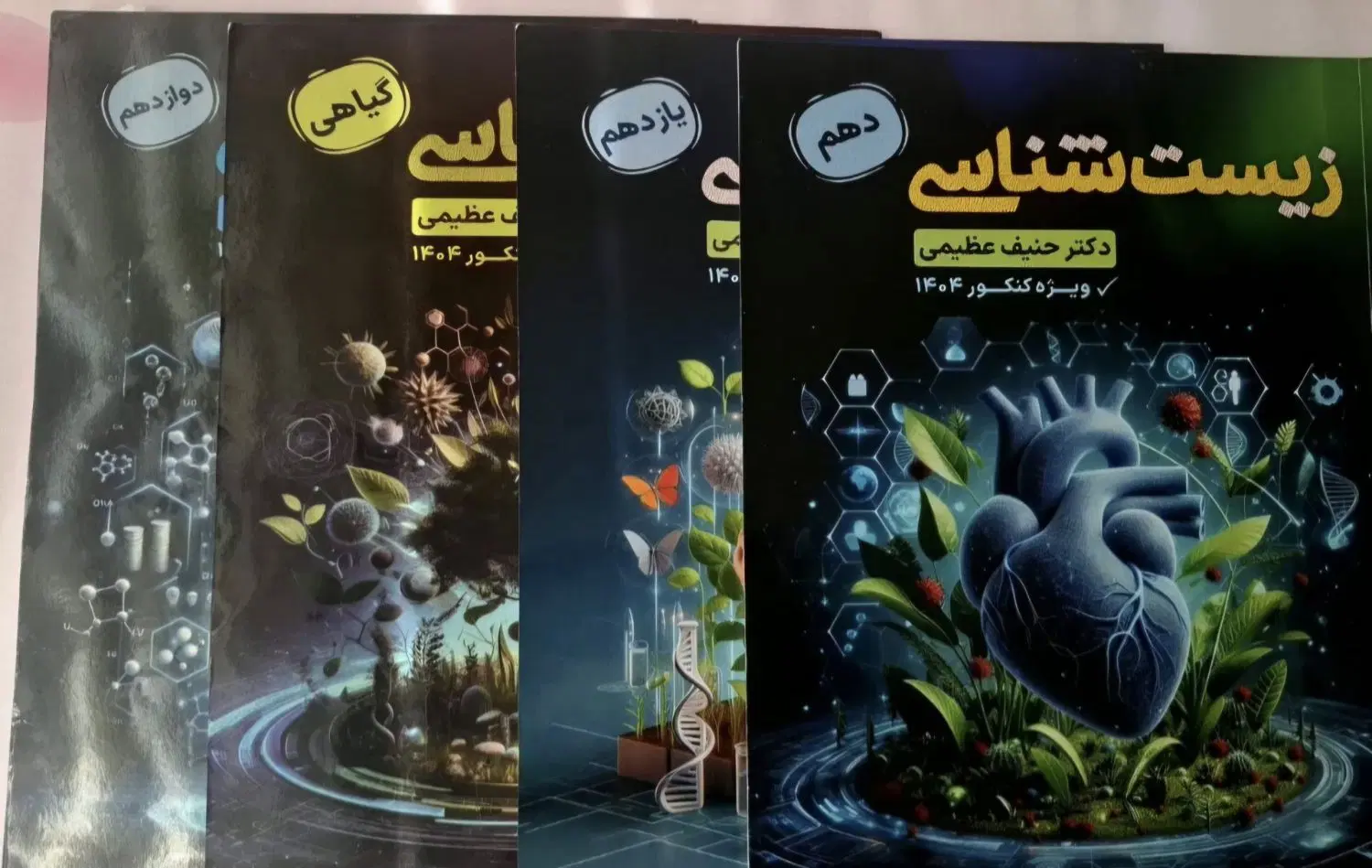 زیست شناسی جامع سالیانه دکتر عظیمی (تام لند)|کتاب و مجله آموزشی|تهران, دیلمان|دیوار
