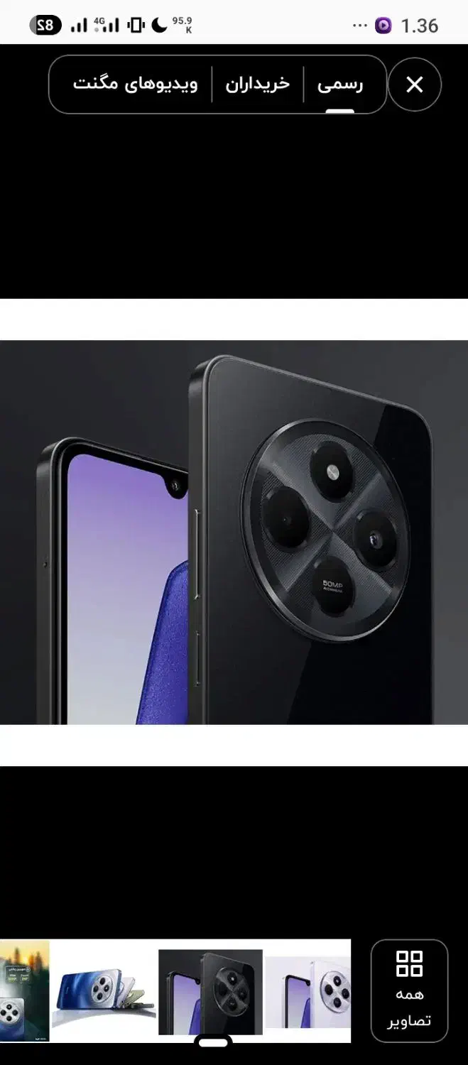 Redmi 14c|موبایل|قوچان, |دیوار