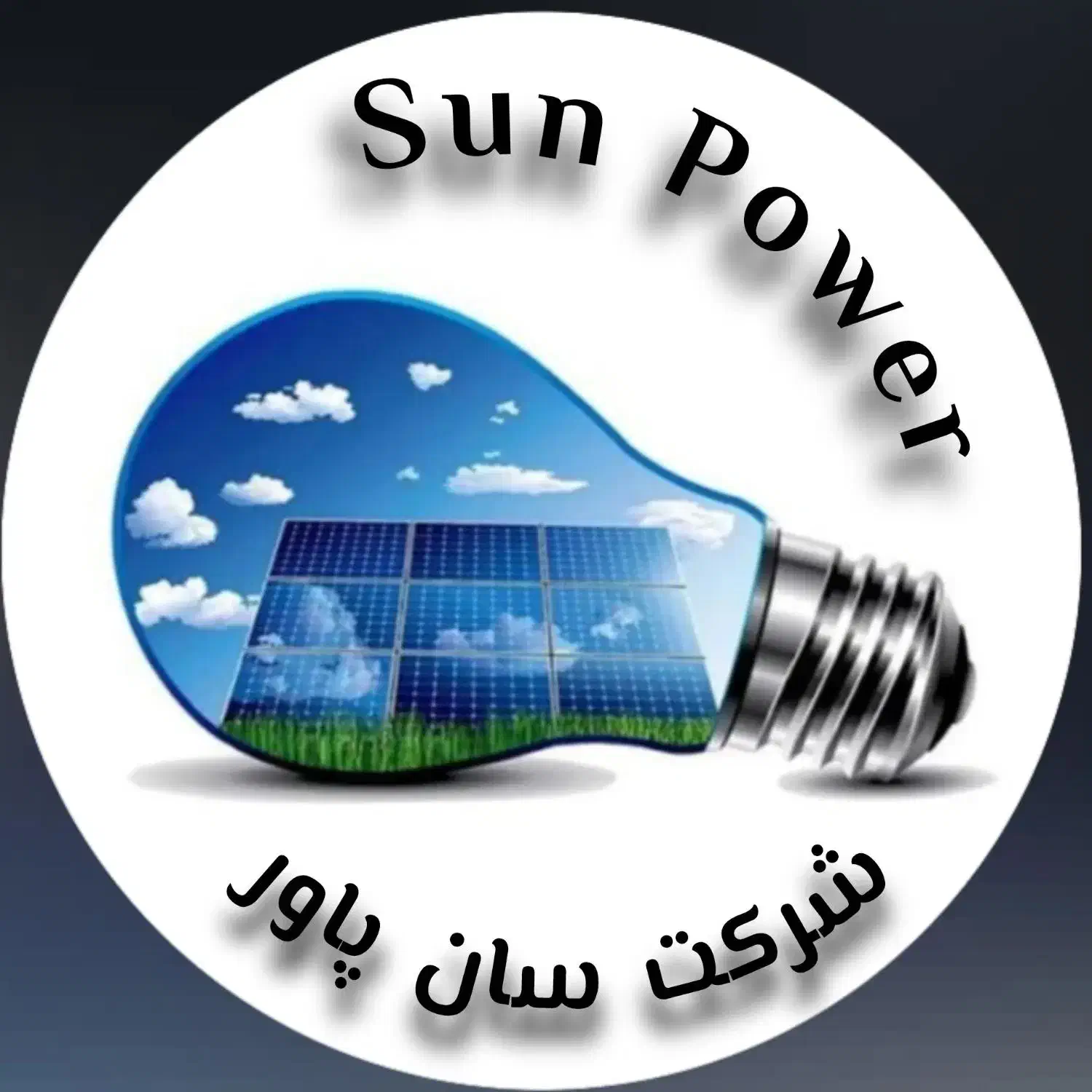 خدمات برق خورشیدی پنل خورشیدی|خدمات پیشه و مهارت|اهر, |دیوار