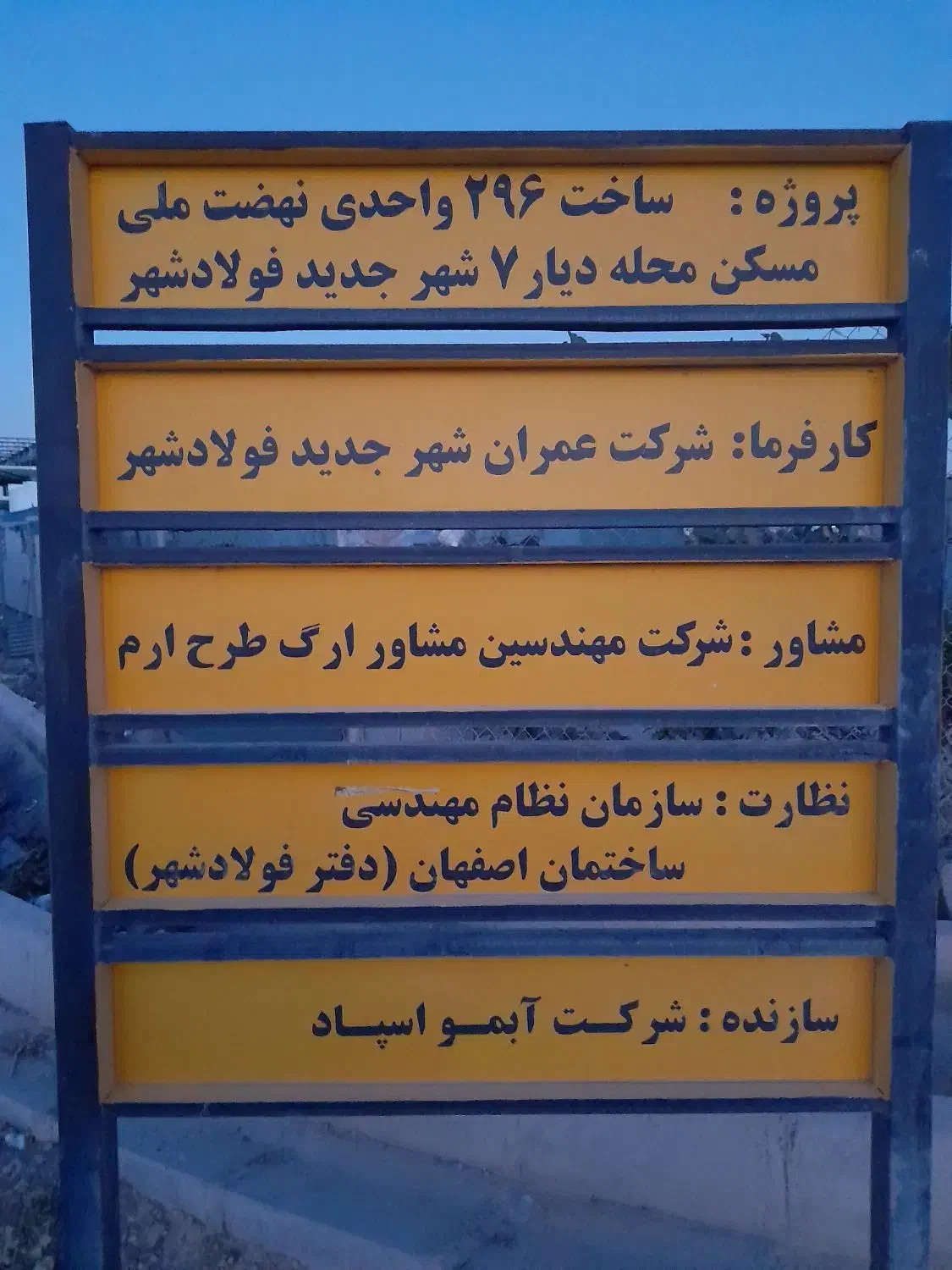 مسکن|پیش‌فروش املاک|فولادشهر, فولادشهر|دیوار