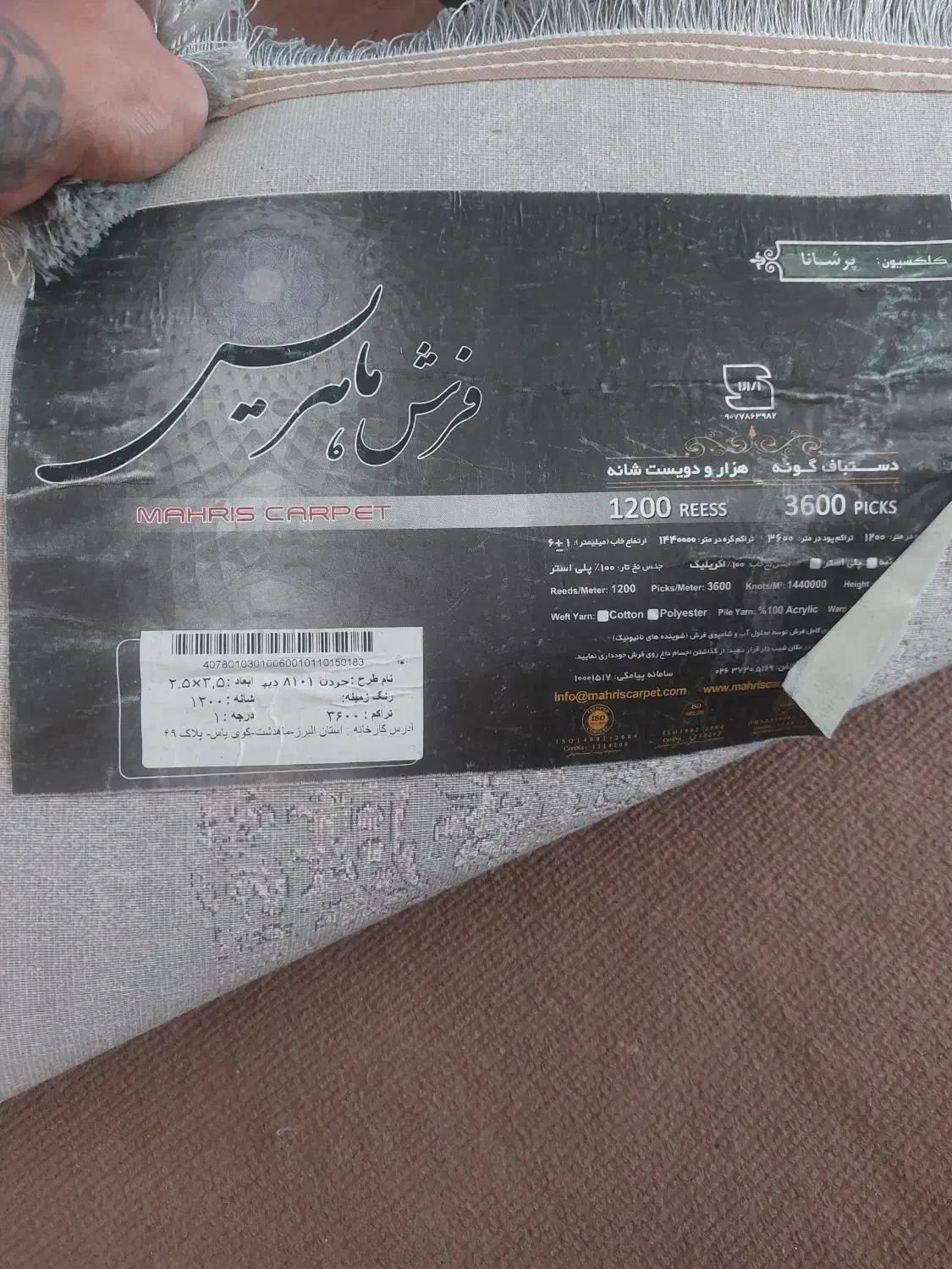 فرش ۹ متری ۱۲۰۰ شانه درحد|فرش|هشتگرد, شهرک گلها|دیوار