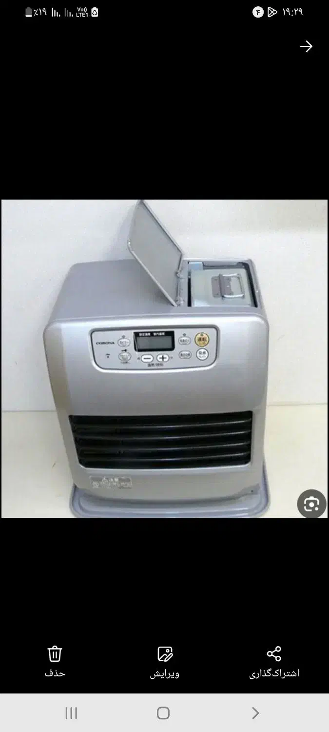 بخاری نفتی برقی ژاپنی|بخاری، هیتر، شومینه|هلالی, |دیوار