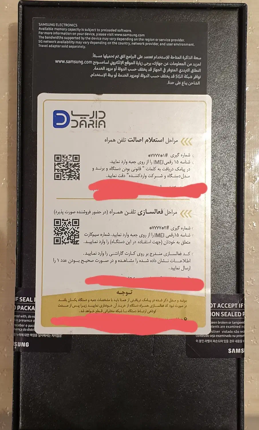 سامسونگ گلکسی s22 پلاس (آکبند)|موبایل|تهران, نارمک|دیوار
