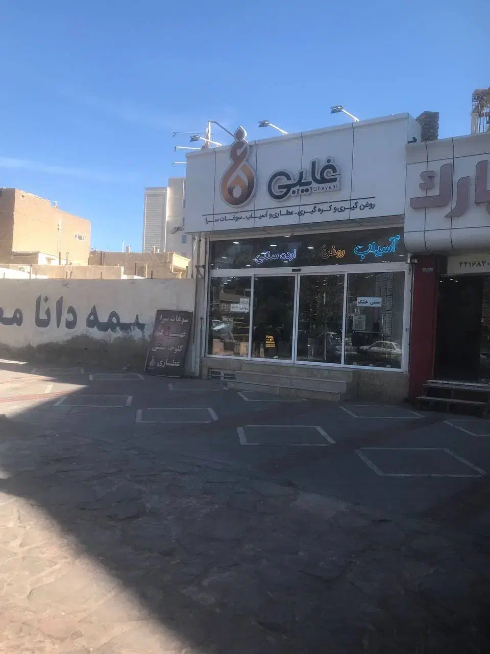 مغازه تجاری|فروش مغازه و غرفه|سبزوار, عارف|دیوار