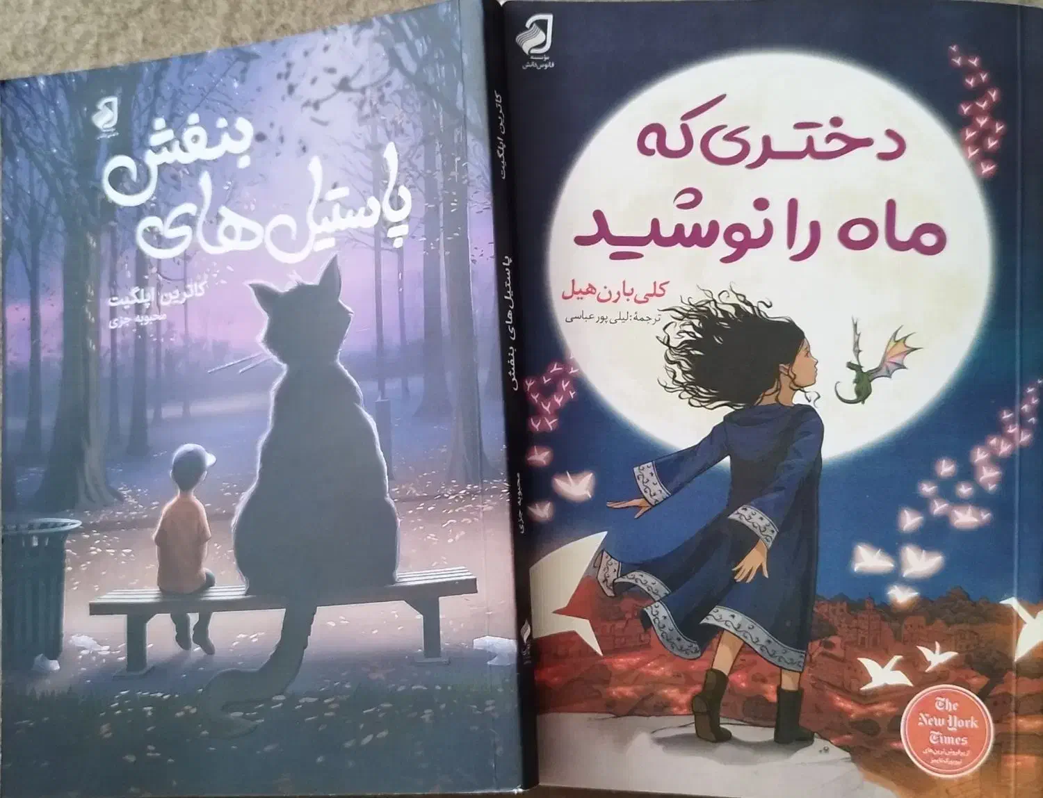 کتاب داستان پاستیل بنفش ۲۰۰تومن.دختری که ماه ۲۵۰.|کتاب و مجله آموزشی|اهر, |دیوار