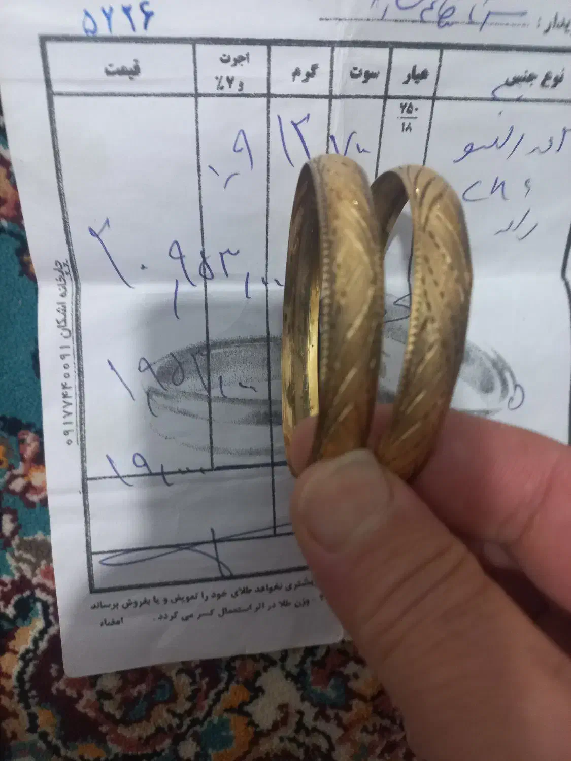 طلا|جواهرات|چرام, |دیوار