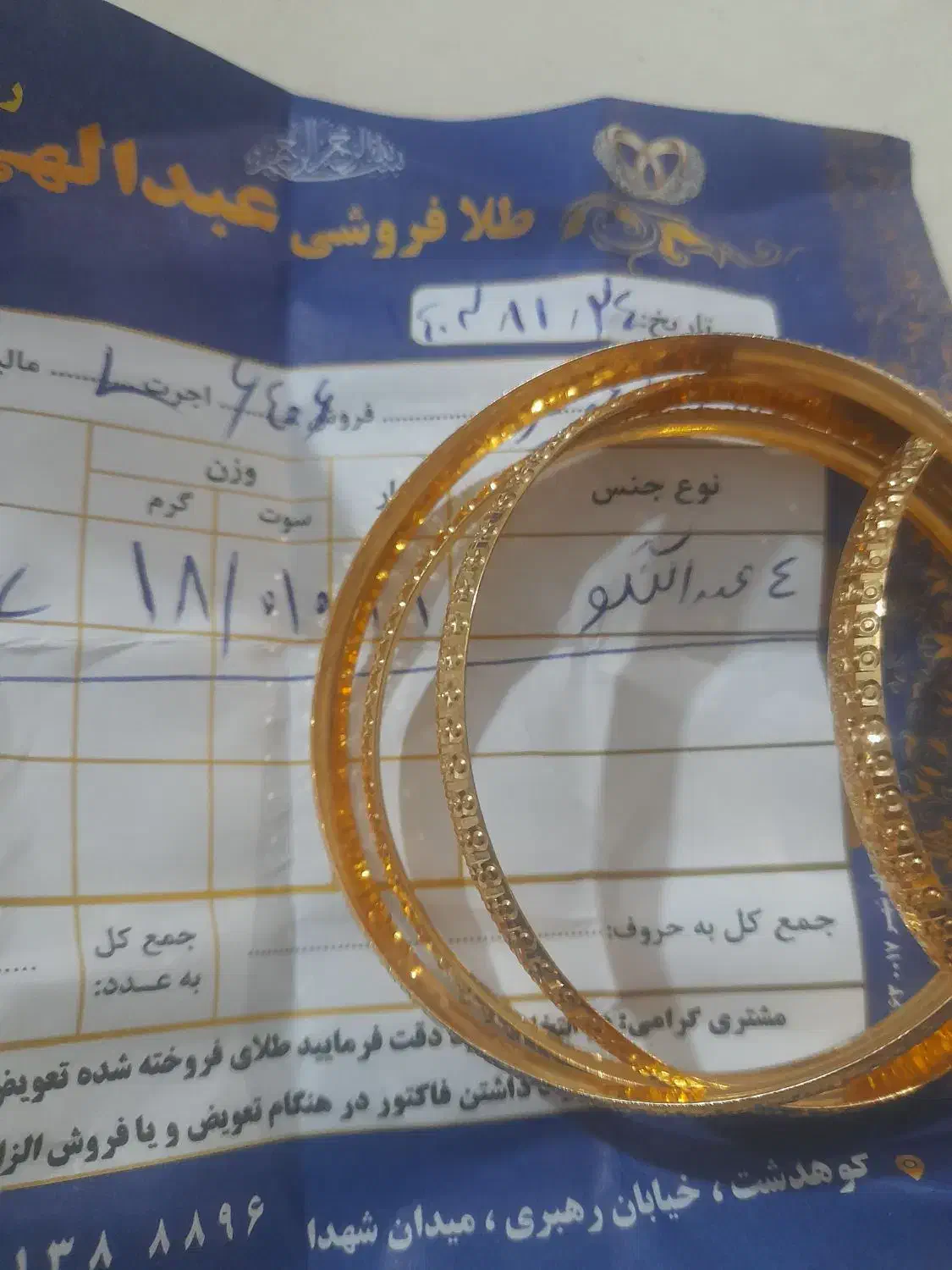 طلا فروشی|جواهرات|کوهدشت, |دیوار