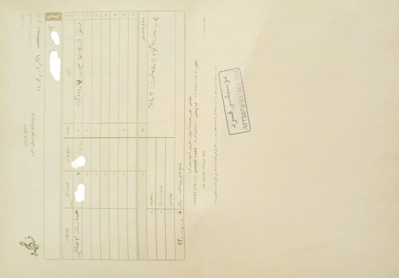 سنتور نو و کوک|سازهای سنتی|ملارد, |دیوار