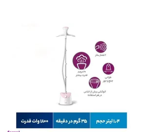 بخار گر فیلیپس|سایر لوازم برقی|ری, فیروزآبادی|دیوار