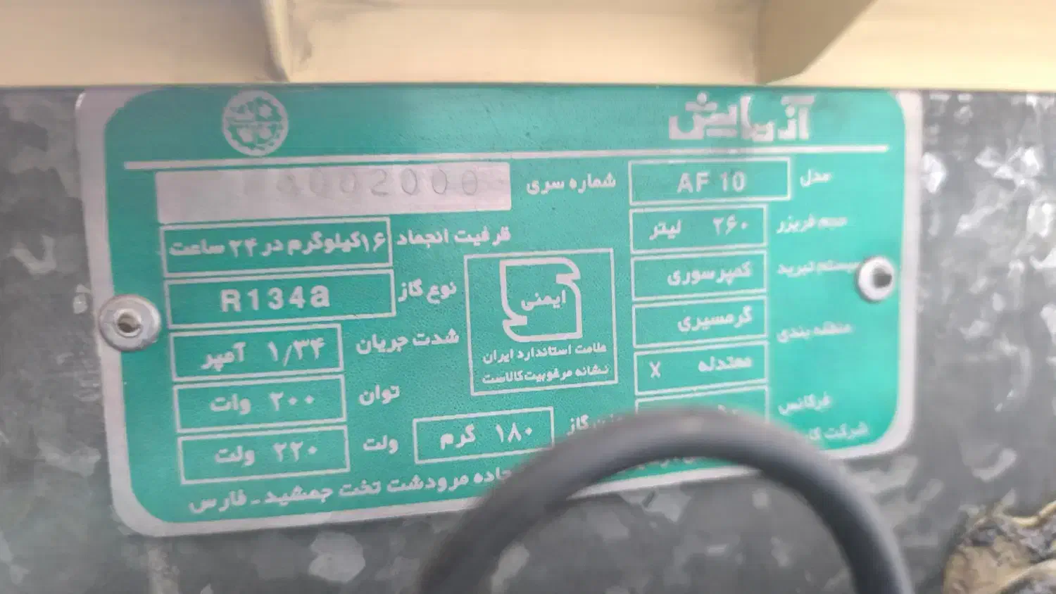 فریزر آزمایش|یخچال و فریزر|مبارکه, |دیوار