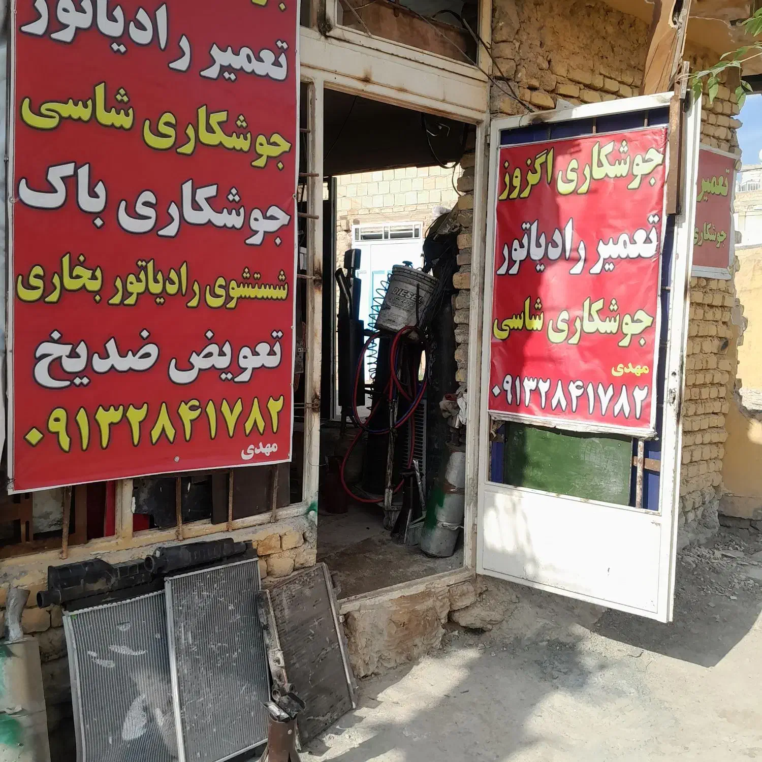 تعمیر و فروش اگزوز و رادیاتور|قطعات یدکی و لوازم جانبی|اصفهان, شهرک کاوه|دیوار