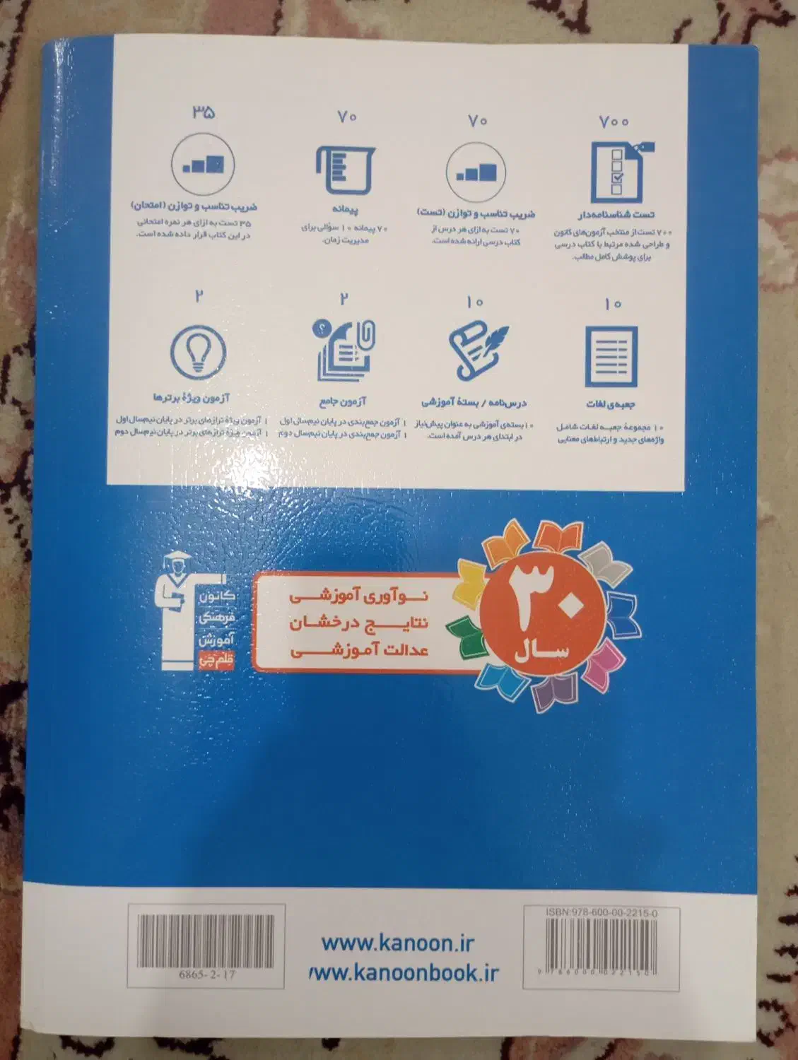 کتاب کار عربی نهم کانون قلم چی|کتاب و مجله آموزشی|تربت جام, زیباکنار|دیوار