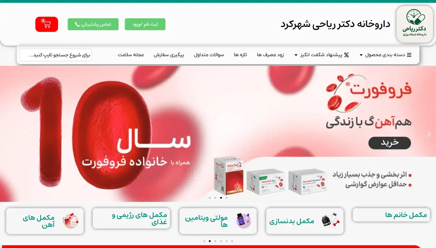 طراحی سایت|خدمات رایانه‌ای و موبایل|شهرکرد, |دیوار