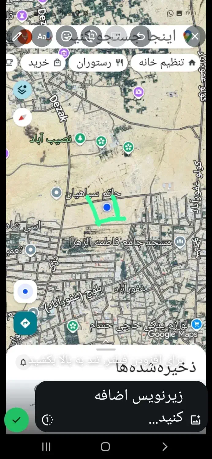 زمین فروشی آخر غفور آباد|فروش زمین و ملک کلنگی|سراوان, |دیوار