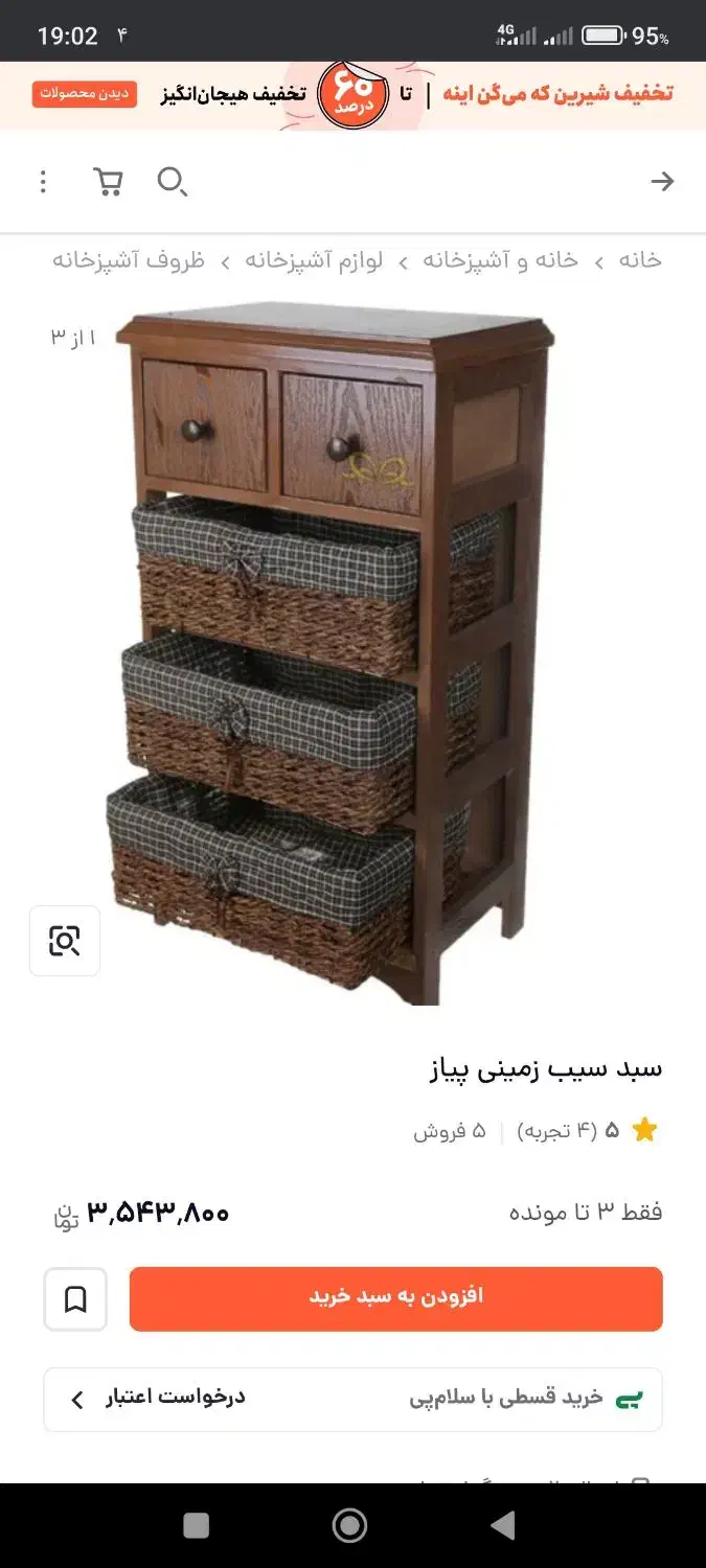 فایل سیب زمینی پیاز|مبلمان خانگی و میز عسلی|زنجان, |دیوار