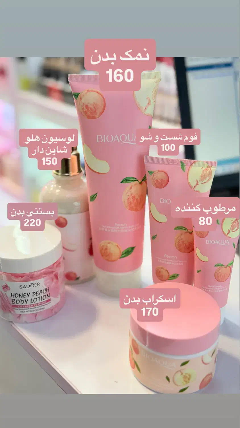 آرایشی و بهداشتی|آرایشی، بهداشتی، درمانی|کرمانشاه, |دیوار