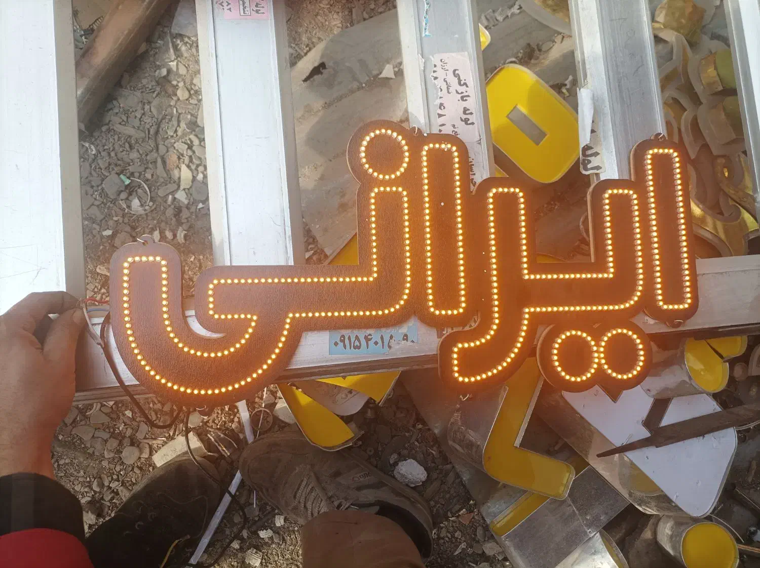 با سلام. تابلو ال ای دی|فروشگاه و مغازه|مشهد, نیزه|دیوار