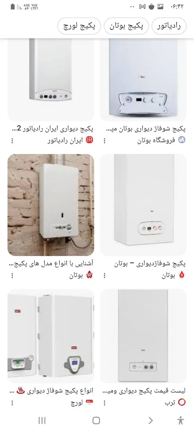 تعمیر انواع پکیچ و ابگرمن|خدمات پیشه و مهارت|پاکدشت, شهرک امام رضا|دیوار