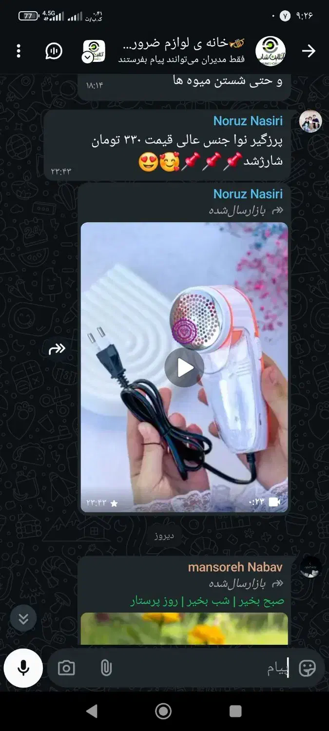 فروش آنلاین لوازم خانگی|حراج|شیراز, فرگاز|دیوار