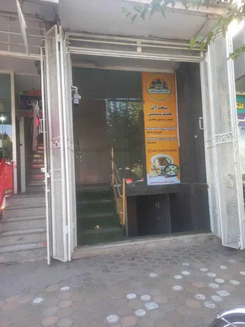 رهن مغازه دو طبقه اول ارتش جنب جهان تکثیر|اجارهٔ مغازه و غرفه|اصفهان, فرح آباد|دیوار