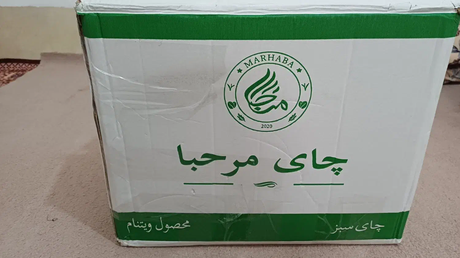 چای سبز|آرایشی، بهداشتی، درمانی|مشهد, کلاته برفی|دیوار