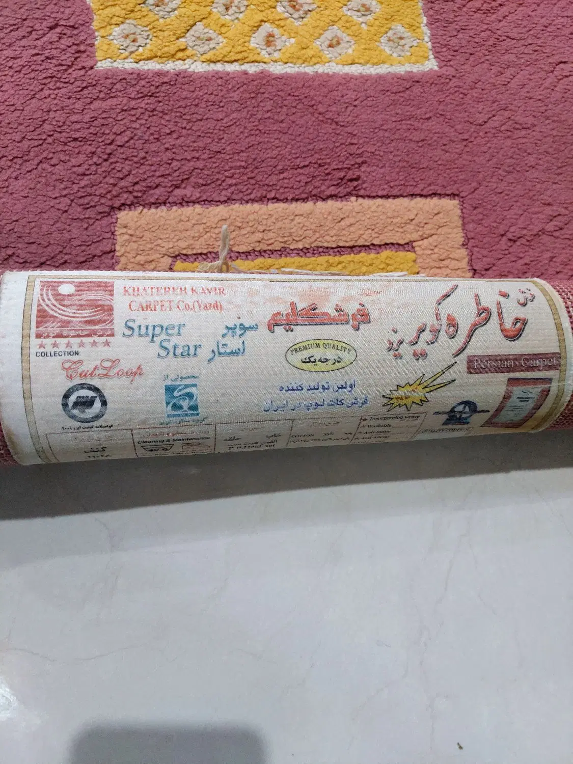 فرش|فرش|اهواز, شهرک دانشگاه|دیوار