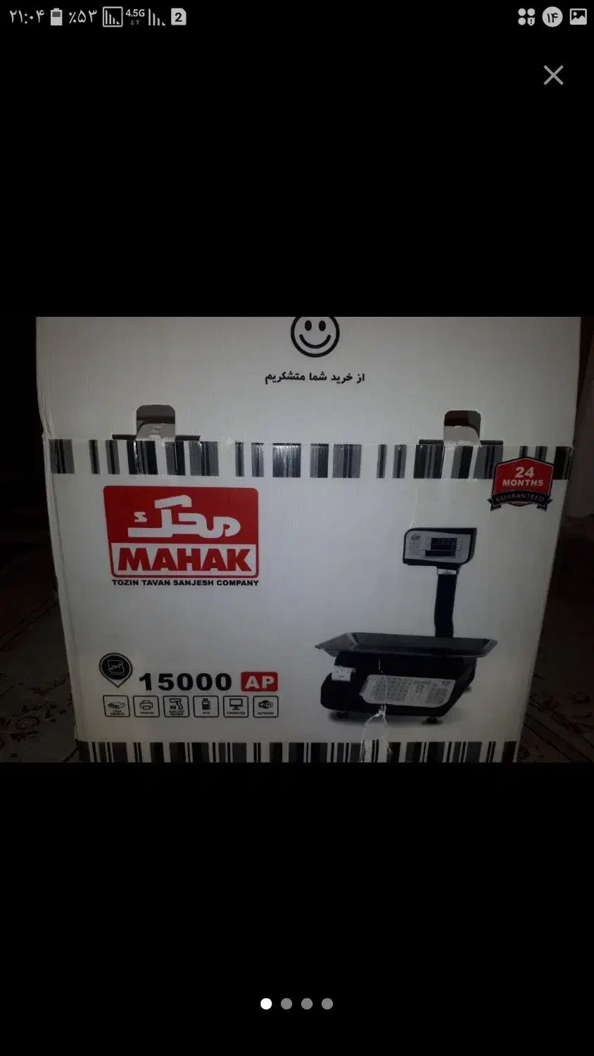 ترازو محک 50 کیلوگرم محک|فروشگاه و مغازه|قدس, شهرک فرزان|دیوار