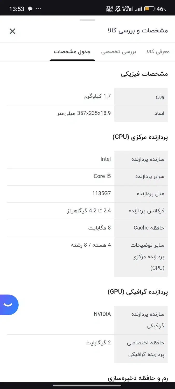 لپ تاپ Think book 15|رایانه همراه|دورود, |دیوار