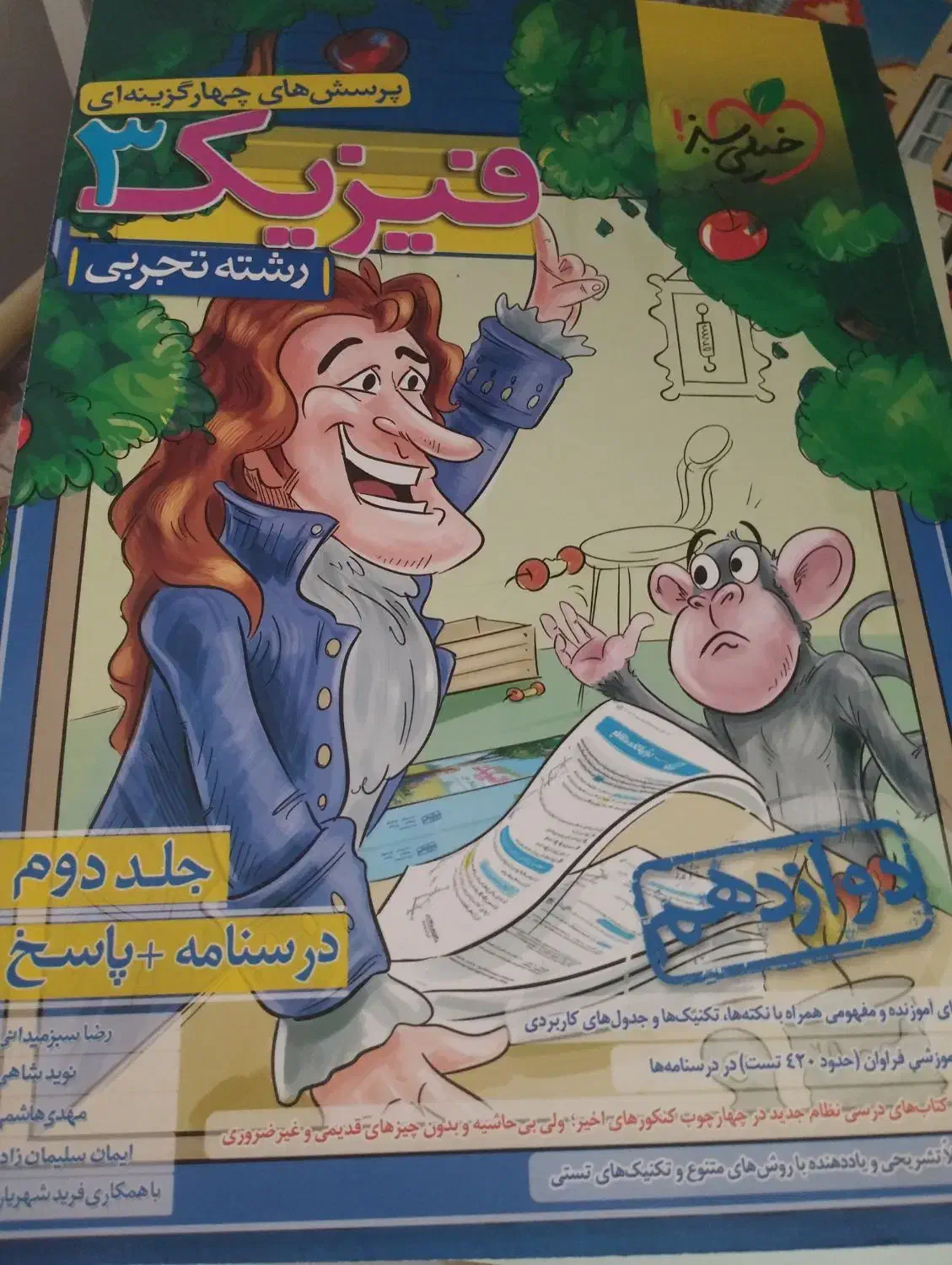 کتاب های  کنکور تجربی|کتاب و مجله آموزشی|فارسان, |دیوار