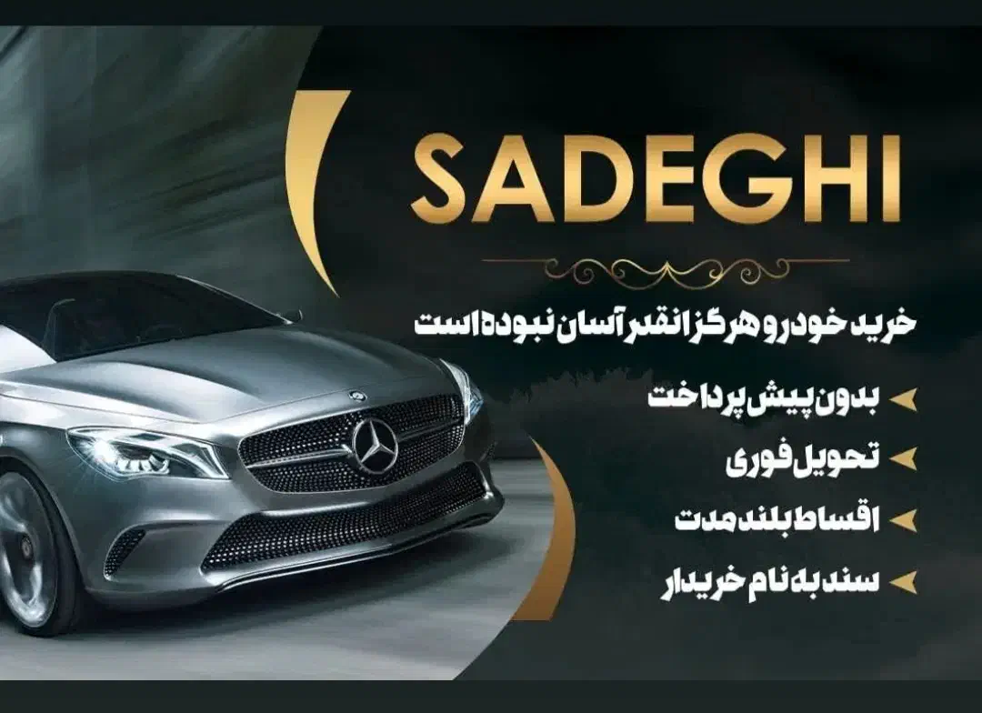 ماشین قسطی باتسهیلات بانکی|خودرو سواری و وانت|قزوین, |دیوار