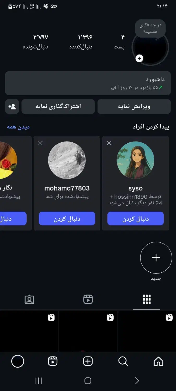 پیج 1m و زدن فالورر به پیج|لوازم جانبی موبایل و تبلت|میاندوآب, |دیوار
