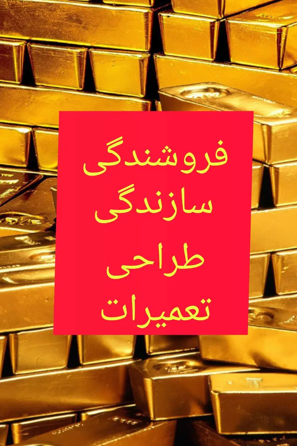آموزش، فروشندگی وسازندگی وطراحی و تعمیرات طلا|خدمات آموزشی|اصفهان, چرخاب|دیوار