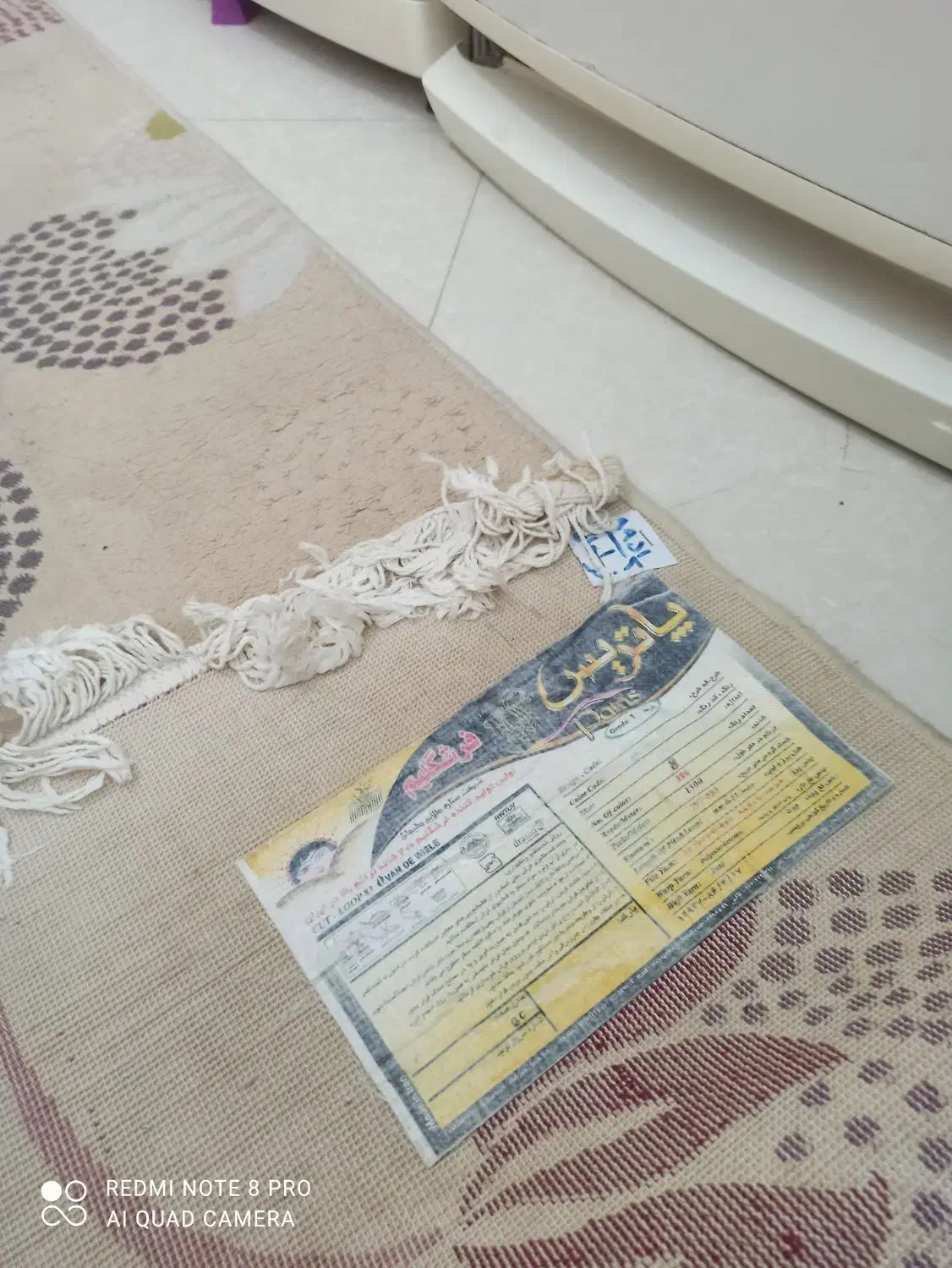 یک تخته فرش|فرش|اراک, |دیوار