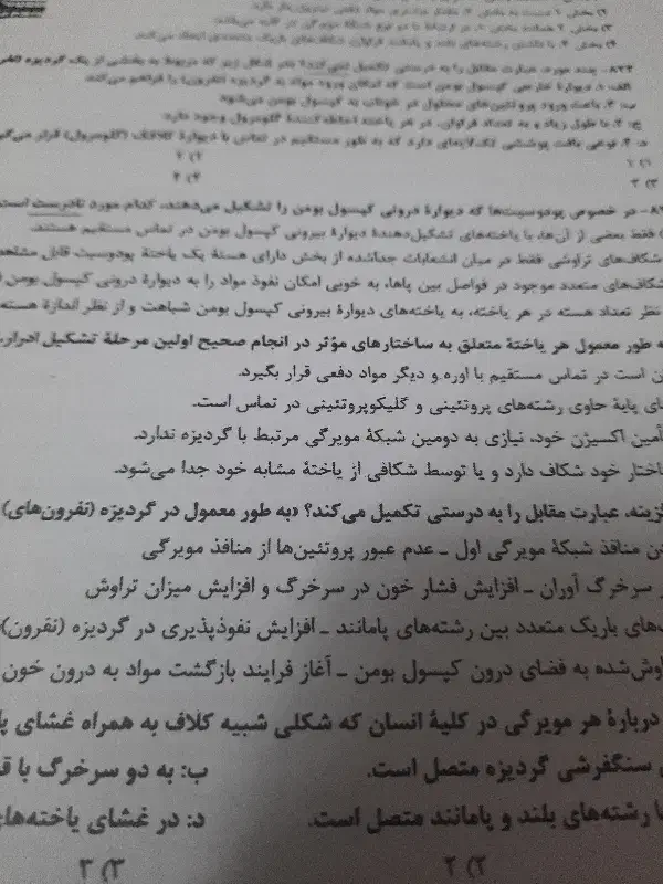 زیست جامع ۱۴۰۵ خیلی سبز|کتاب و مجله آموزشی|شلمان, |دیوار