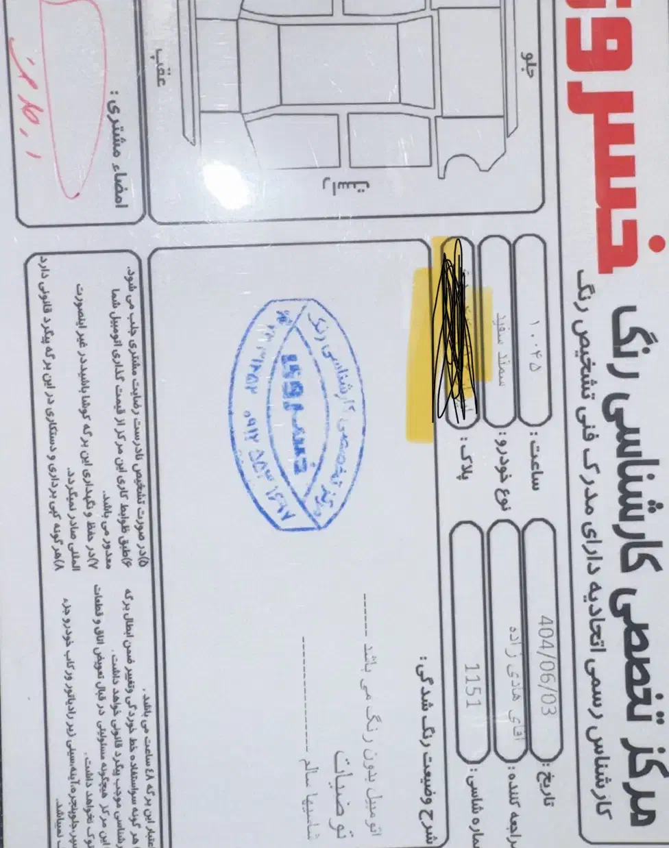 سمند مدل ۱۴۰۰ داشبورد جدید سوناتایی|خودرو سواری و وانت|فولادشهر, C5|دیوار