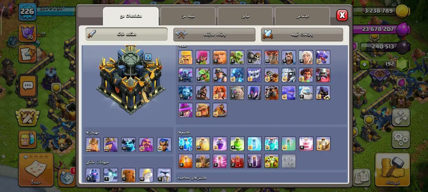 کلش|کنسول، بازی ویدئویی و آنلاین|خاوه, |دیوار