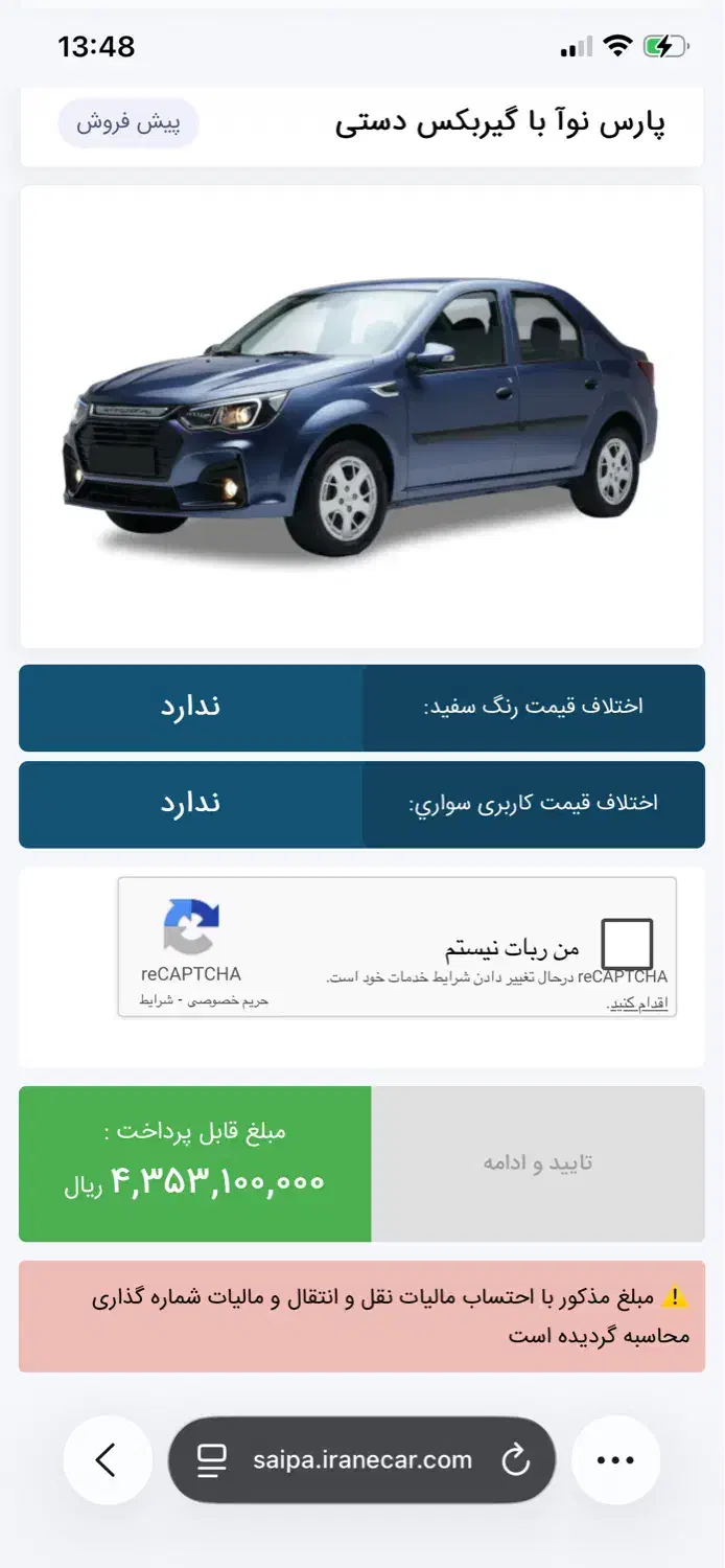 حواله پارس نوا (ال نود)|خودرو سواری و وانت|مشهد, گلبرگ شمالی|دیوار