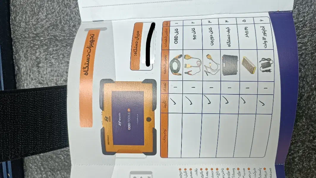 دیاگ نگار خودرو نسل ۲|قطعات یدکی و لوازم جانبی|اسلام‌شهر, مظفریه|دیوار