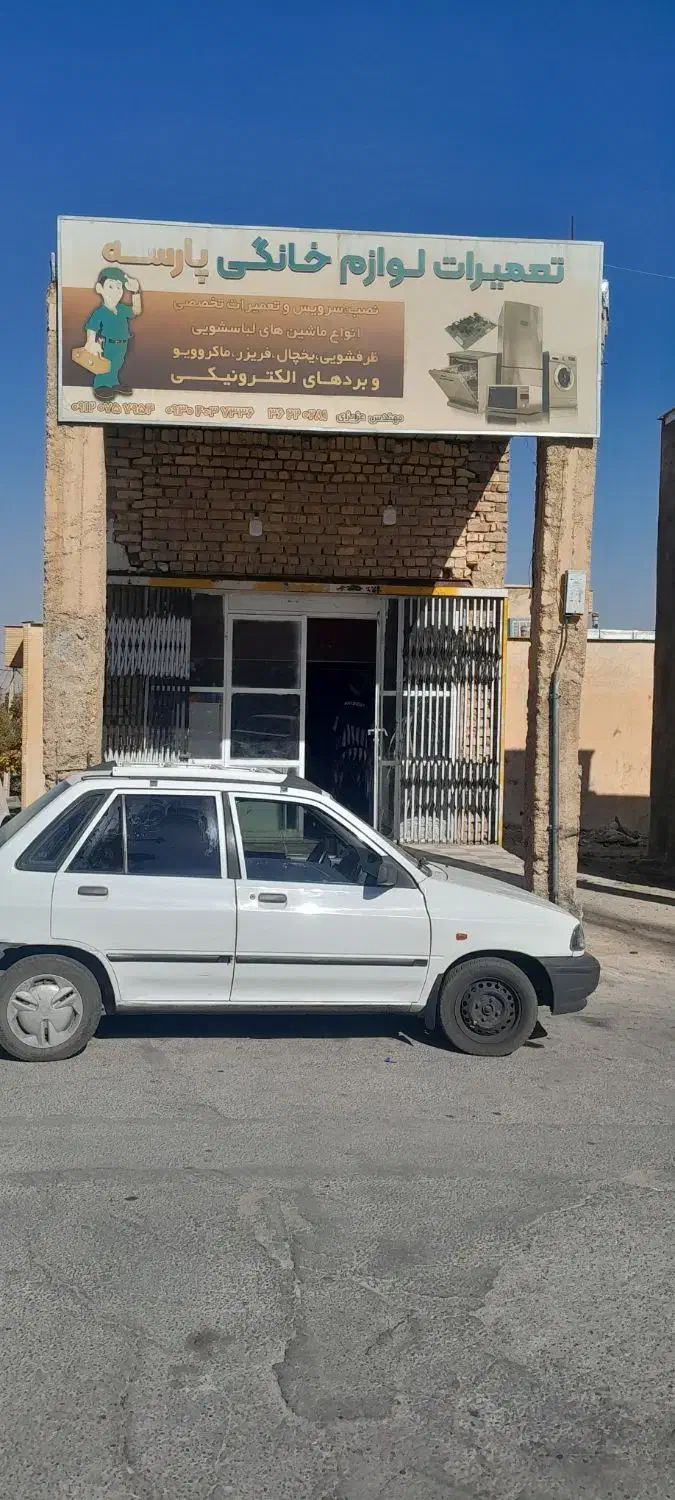 نصب،سرویس وتعمیرات یخچال،لباسشویی و ظرفشویی درمنزل|خدمات پیشه و مهارت|شیراز, شهرک گلستان|دیوار