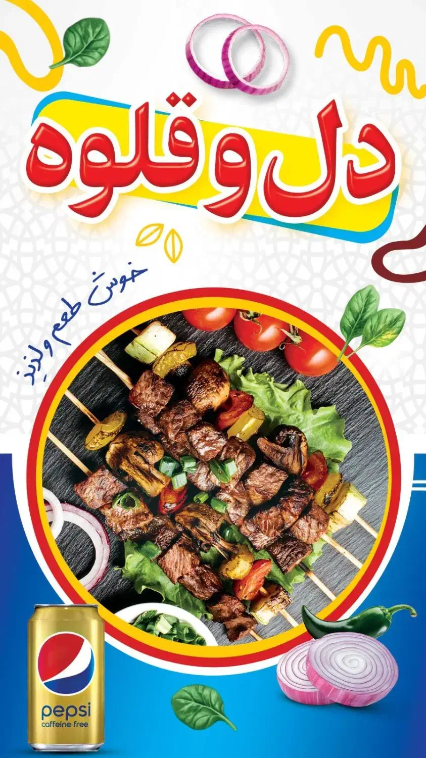 به یه کارگر ماهر در جگر سرا باسابقه نیازمندم|استخدام خدمات فروشگاه و رستوران|خرمشهر, |دیوار