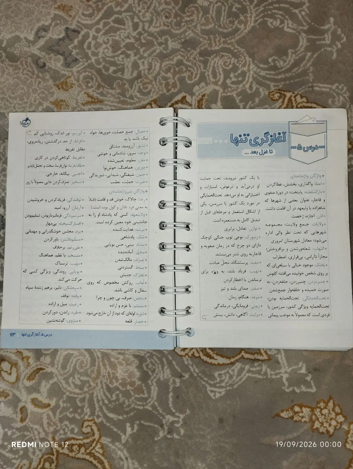 کتاب فارسی جی بی ویژه امتحان|کتاب و مجله آموزشی|تهران, نازیآباد|دیوار