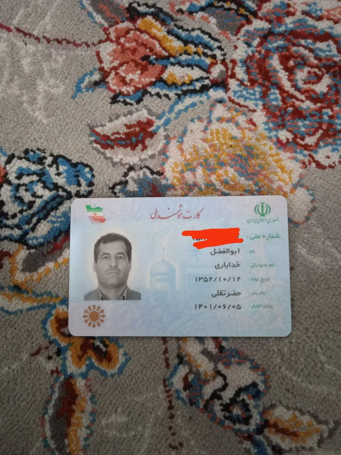یک عدد کارت ملی پیدا شده|اشیا|تبریز, |دیوار