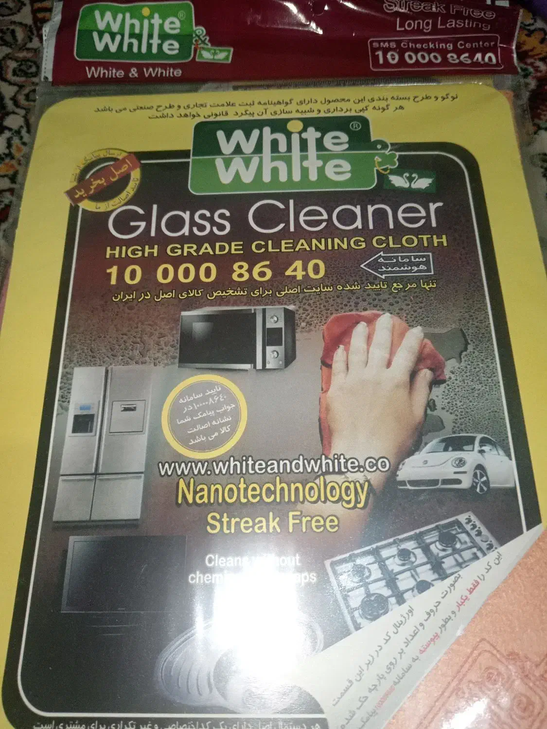 دستمال نانو و خودکار|سفره، حوله، دستمال آشپزخانه|کرمان, |دیوار