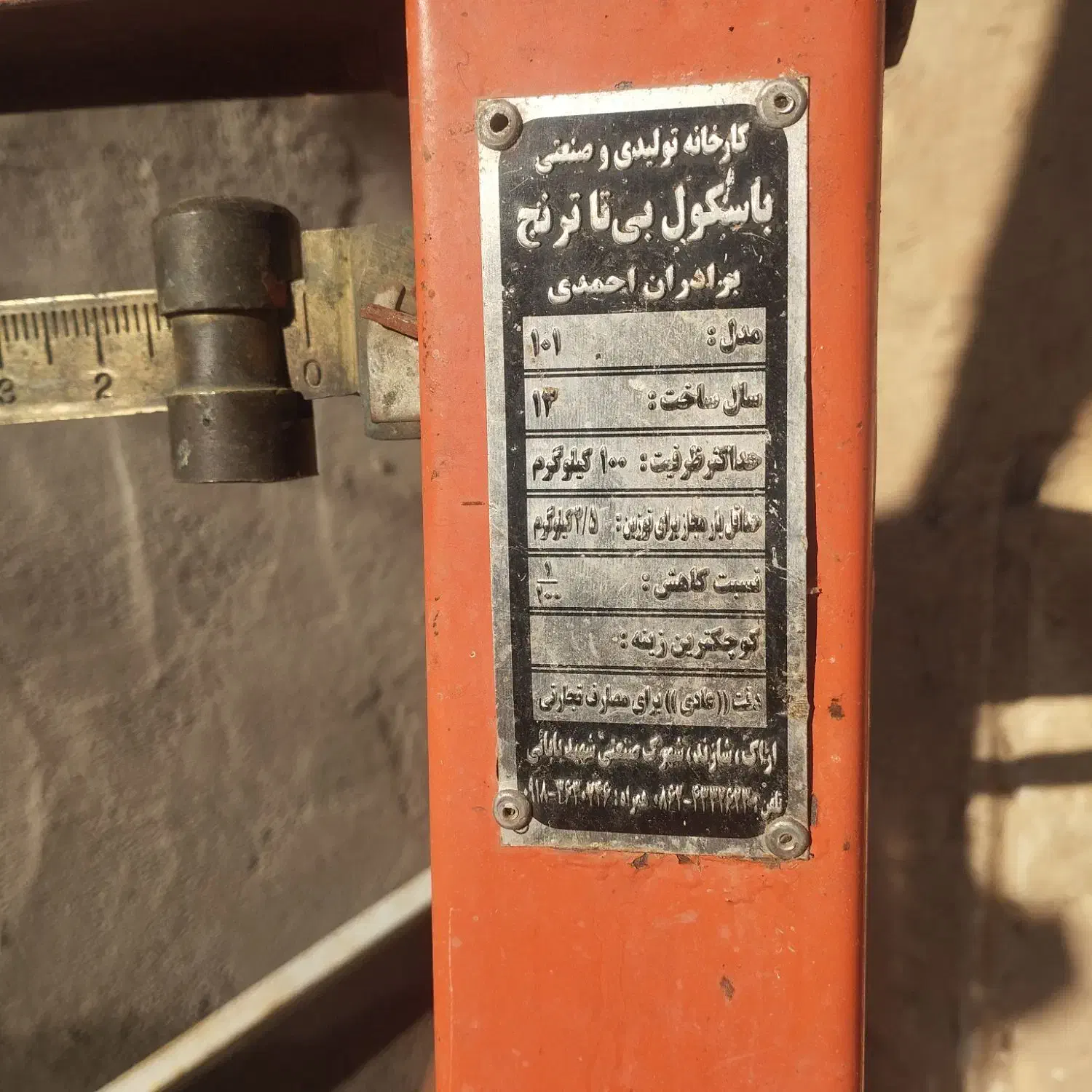 ترازوی سنگی|فروشگاه و مغازه|تربت جام, معدآباد|دیوار