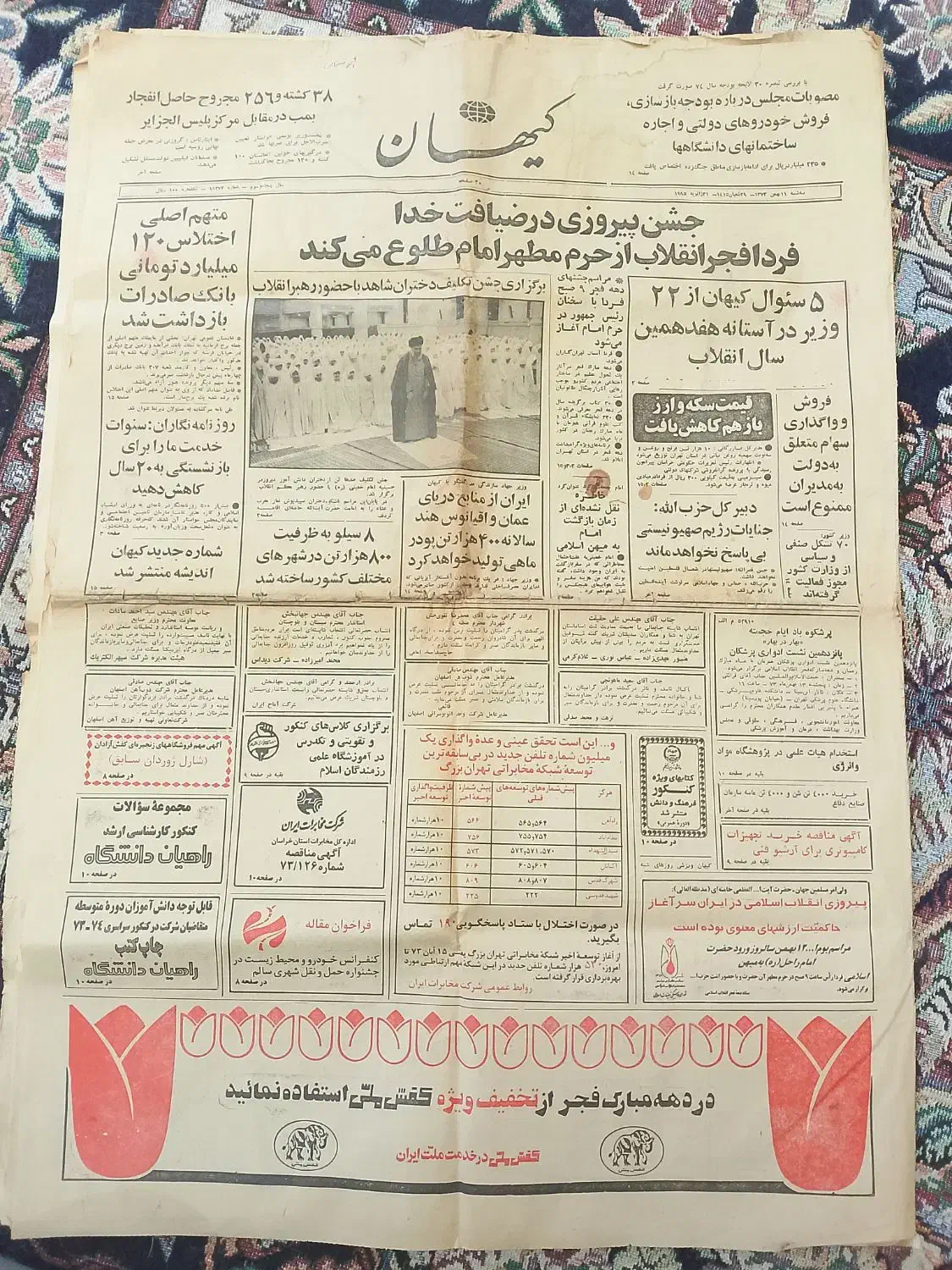 روزنامه سال ۷۳و۷۴|کلکسیون اشیاء عتیقه|لاهیجان, آهندان|دیوار