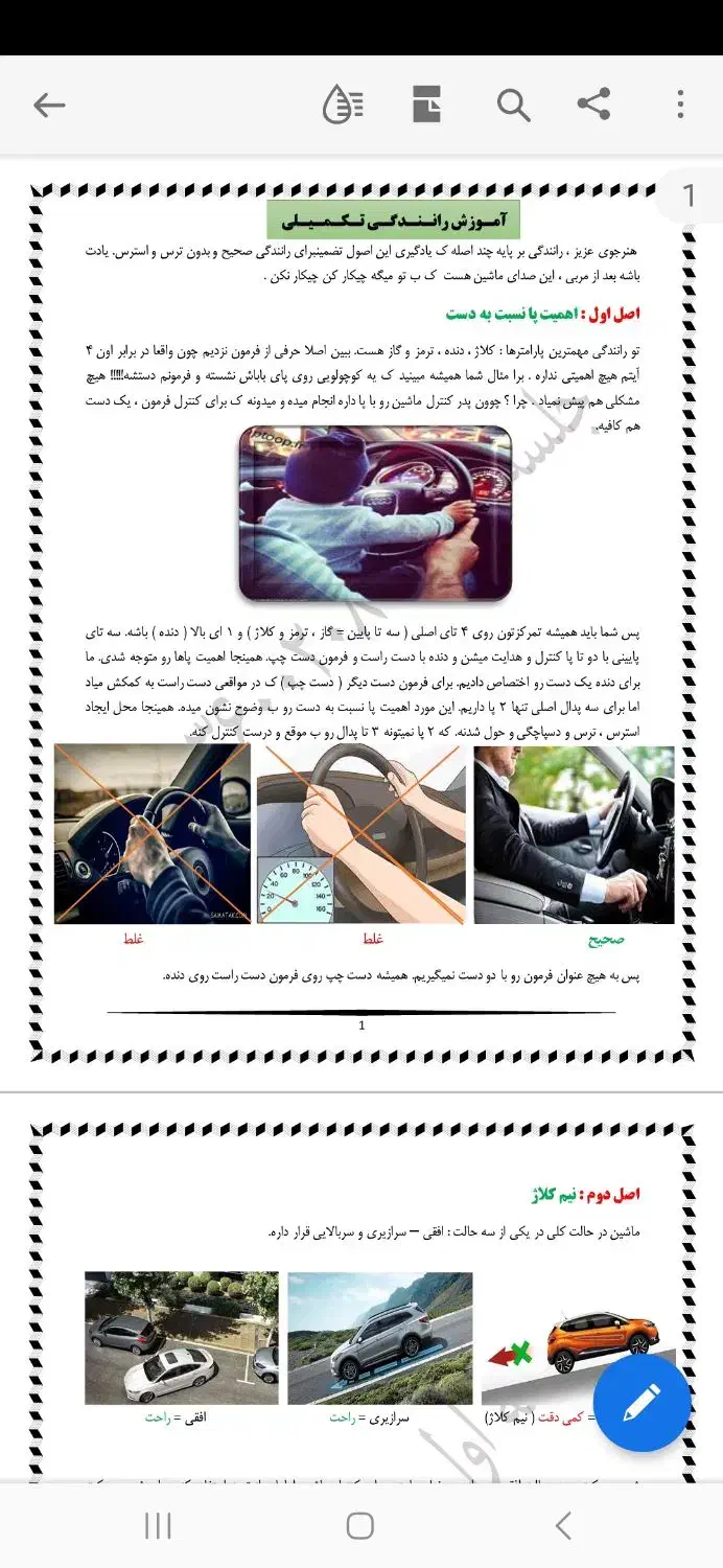 آموزش رانندگی ویژه دارندگان گواهینامه|خدمات آموزشی|شیراز, فرهنگ شهر|دیوار