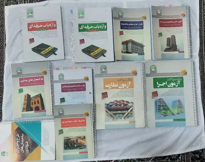 آزمون اجرا و نظارت|کتاب و مجله آموزشی|تهران, زرکش|دیوار