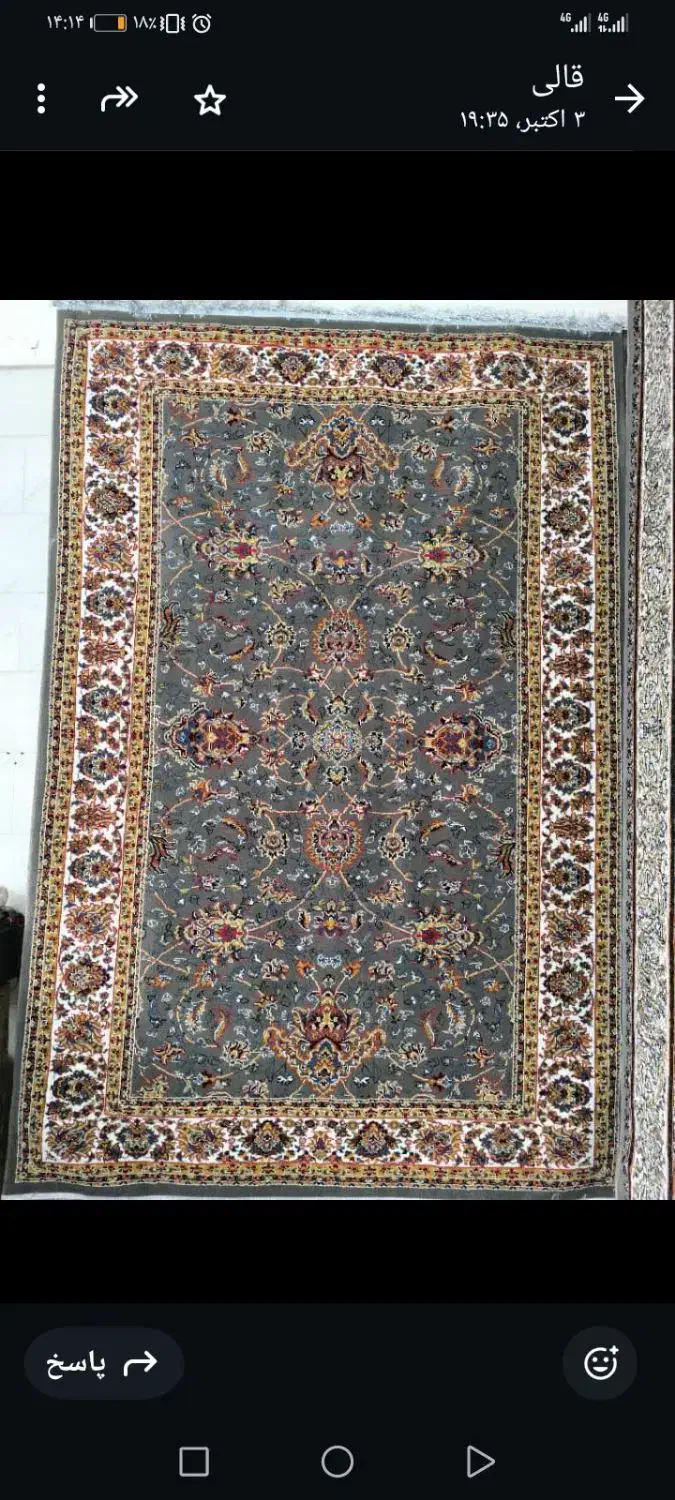 قالی نو|فرش|کرمان, |دیوار