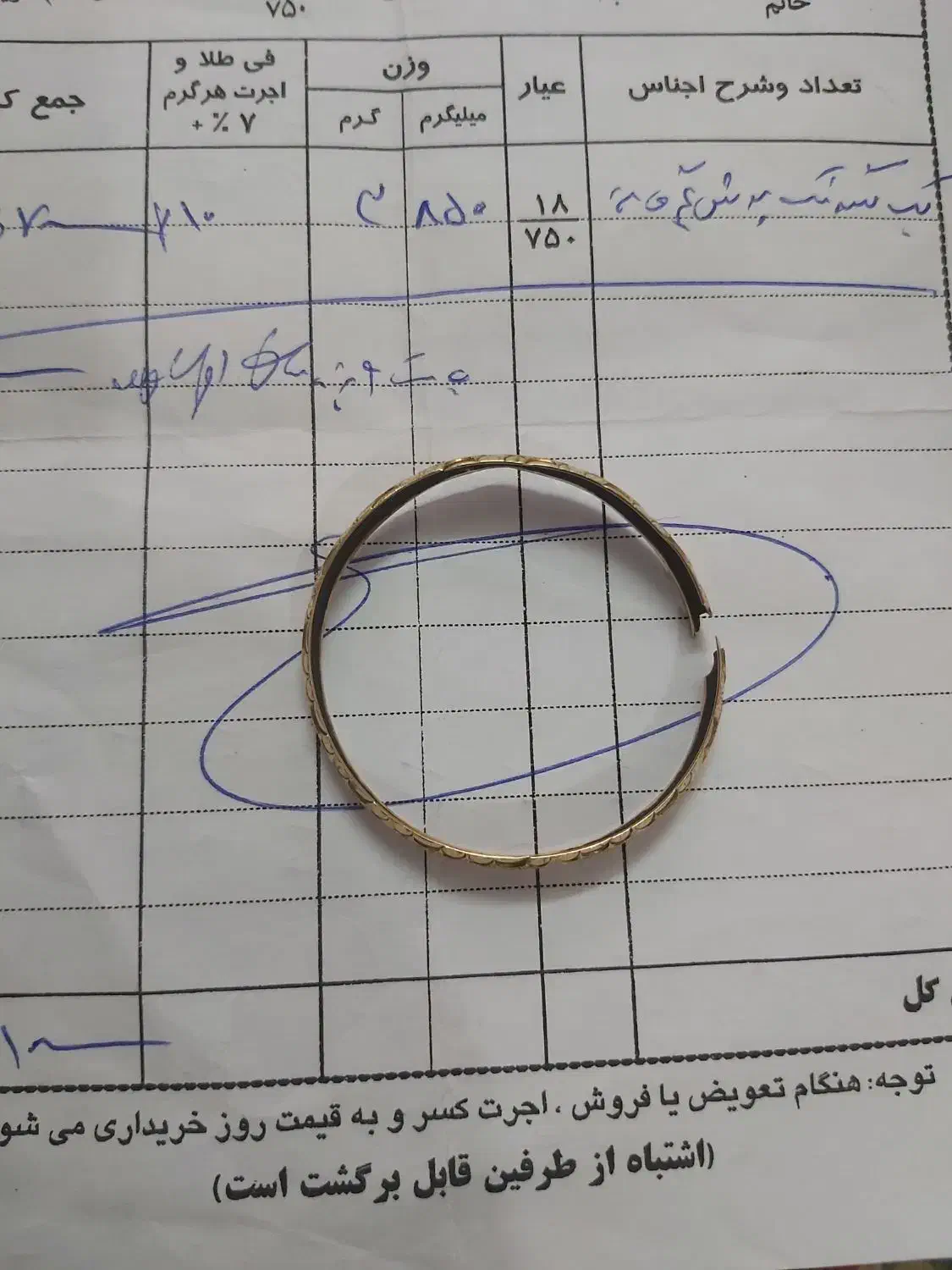 النگو بچگانه شکسته|جواهرات|شیراز, منطقه هوایی شهید دوران|دیوار