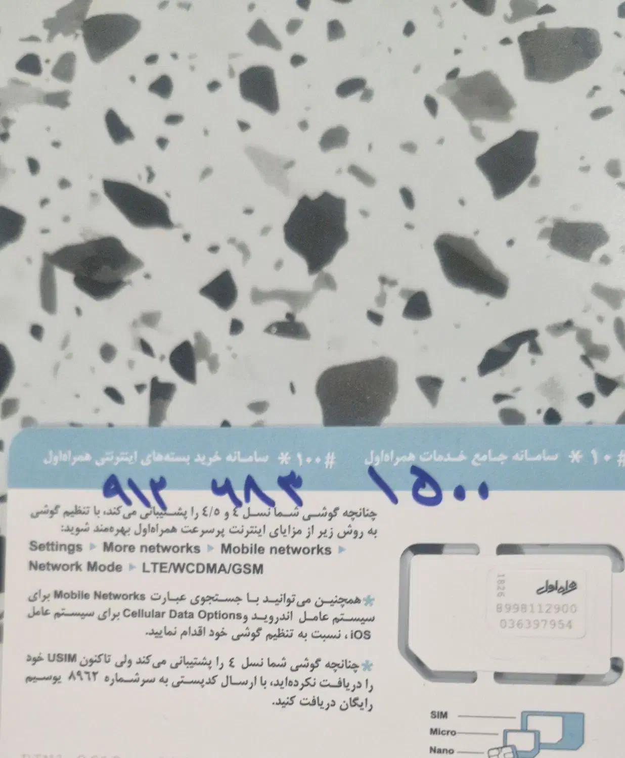 09126831500|سیم‌کارت|فردیس, سرحدی|دیوار